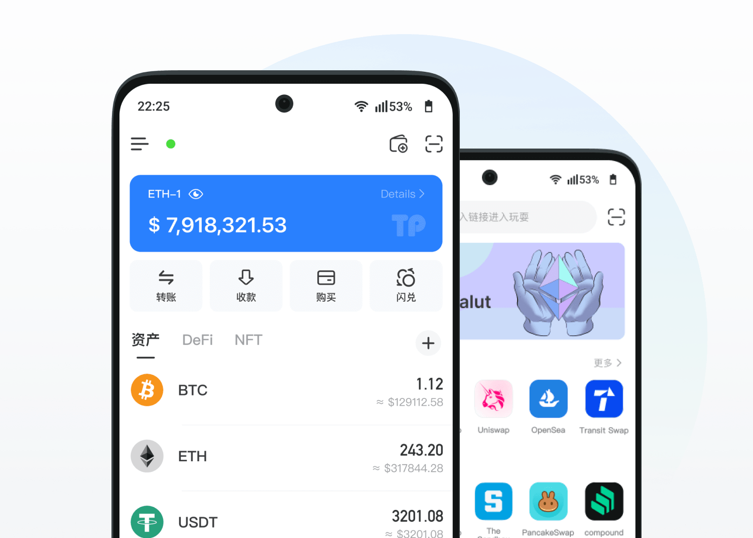錢包資產管理畫面